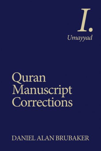 QMC Umayyad COVER FRONT copy